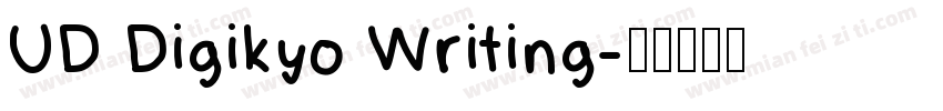 UD Digikyo Writing字体转换
